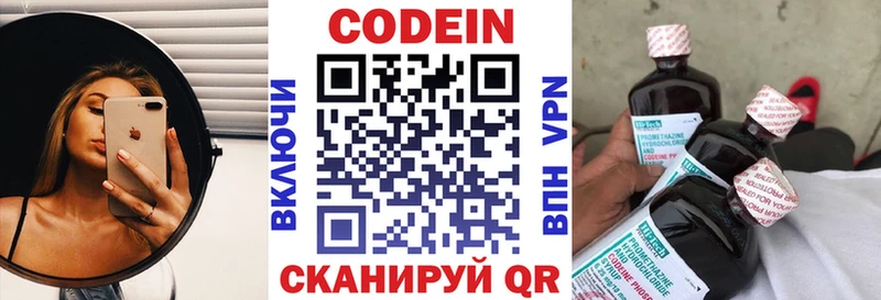 наркотики  Цимлянск  Codein Purple Drank 