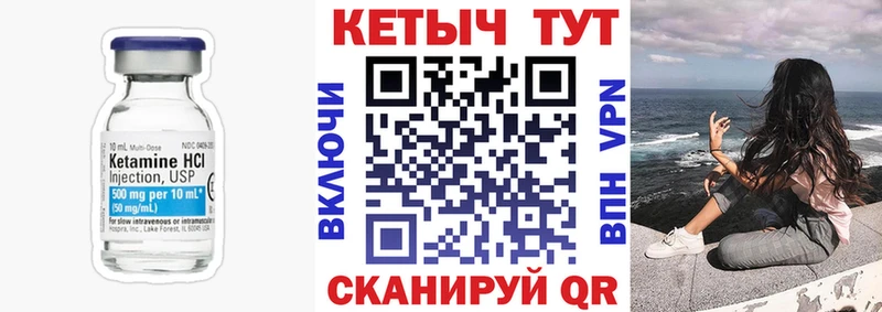 Кетамин VHQ где купить наркоту ОМГ ОМГ ССЫЛКА Цимлянск