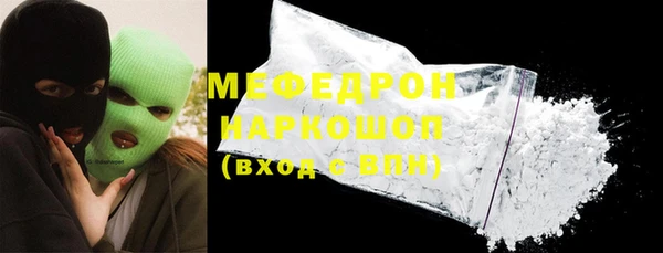 мяу мяу кристалл Майский